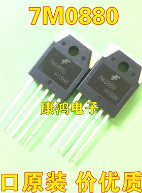 全新进口原装 7M0880 FS7M0880TU 电源稳压芯片 800V 8A 质量保证