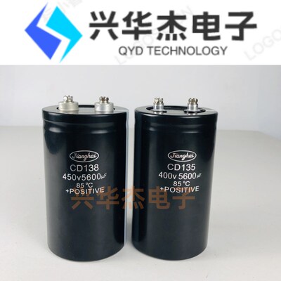 江海CD135 400V 全新原装现货 450v5600uf 变频器 直流电解电容