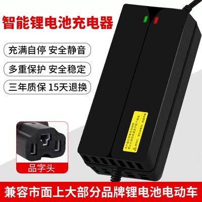 3.2铁锂电池19串69.35V3A5A2A60V铁锂19串锂电池充电器