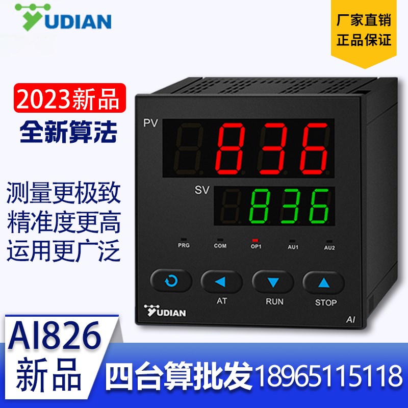 厦门宇电温控器AI-826/836/856/828/838/路PID人工智能数显温控仪