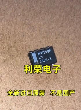LM386N-1 LM386N-3 LM386N-4  NJM386D 音频放大器 全新进口原装