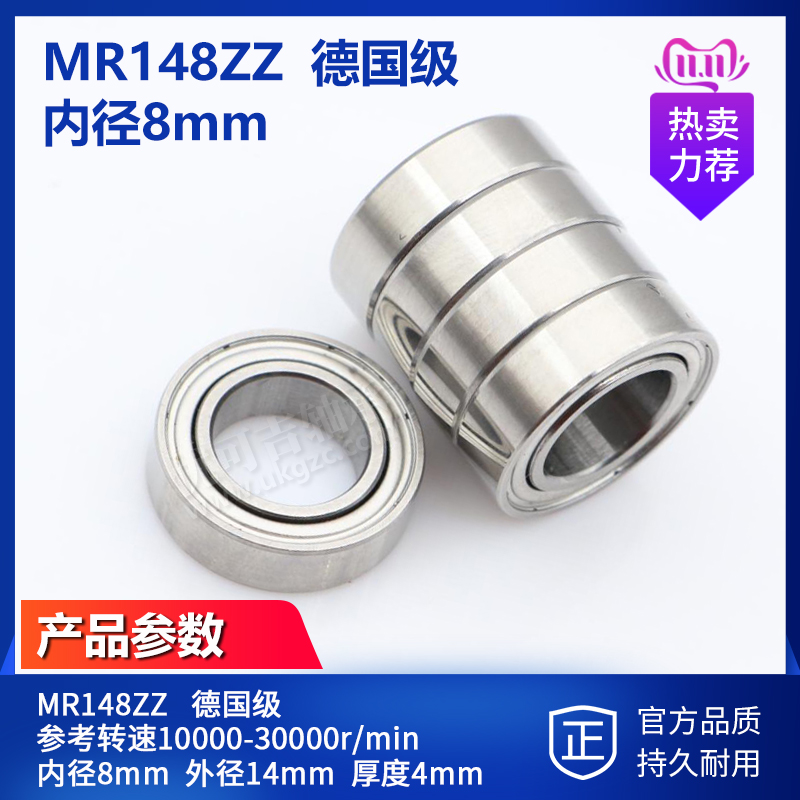 高速滚珠微型小轴承 688 608 MR128 148 698 L628 638Z ZZ 内径8m