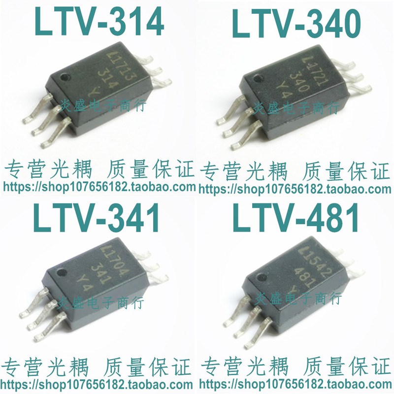 LTV-341 340 314 481W 原装进口光耦 贴片SOP6 IGBT驱动耦合器