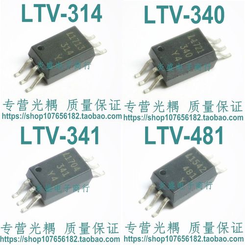 LTV-341 340 314 481W 原装进口光耦 贴片SOP6 IGBT驱动耦合器