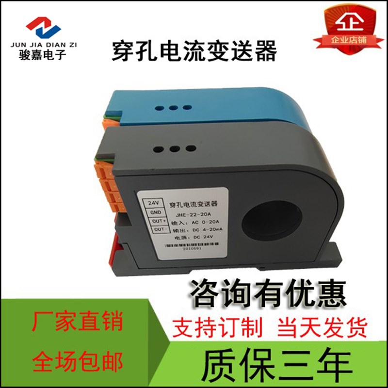 JD194-dBS41/JD194-BS4I/JD194-BS4U高精度交流电流变送器电压1A5