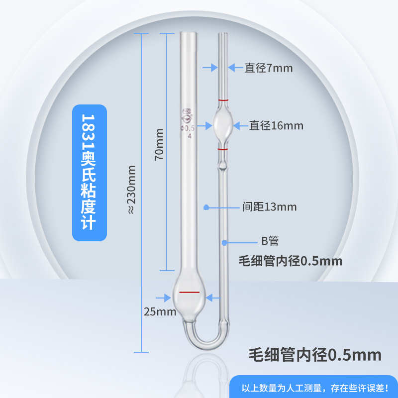 芬1831运动检定常氏坎农式芬黏度奥斯克玻璃毛细管粘度计计1840