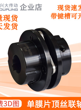 兴大CSTG大扭矩法兰联轴器顶丝式电机丝杆台阶式膜片联轴器带键槽