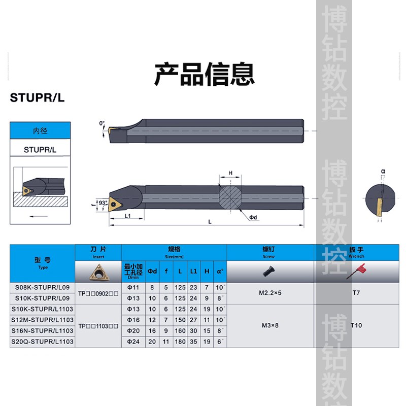 数控内孔车刀刀杆93度S08K10K12M16Q-STUPR09/1103内孔刀车床内圆