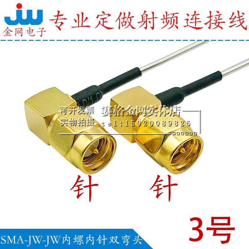 SMA半钢线同轴信号线SFT-50-1铜管射频线RG047传导6GHZ数据调试线