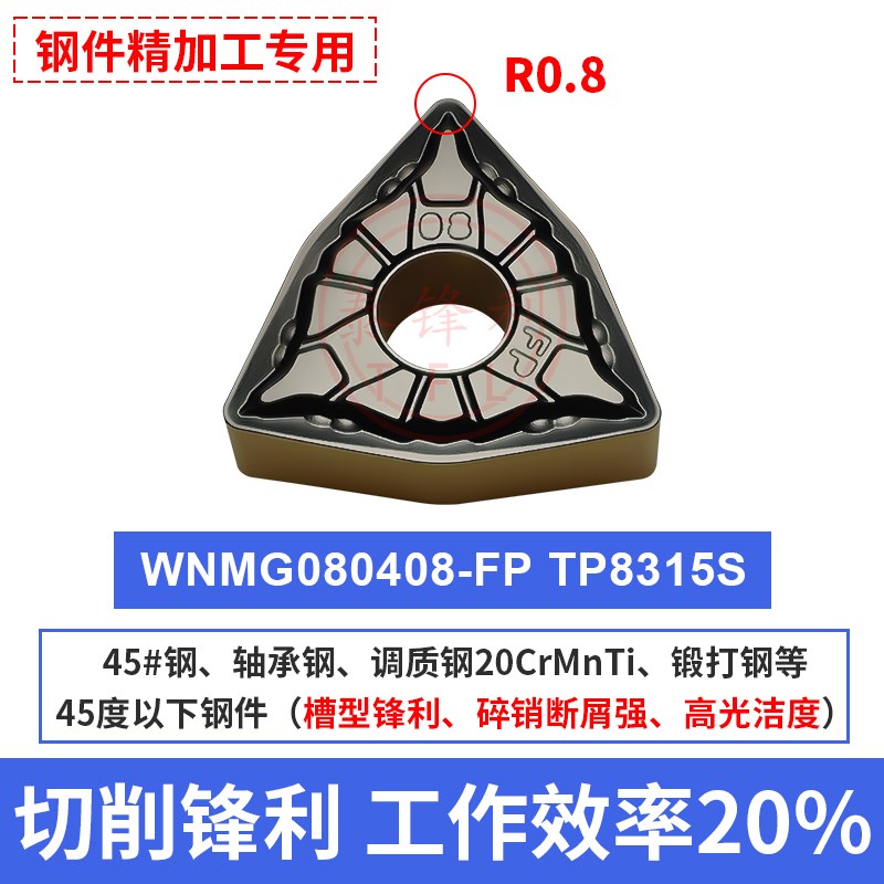 桃型数控刀片精车钢件断屑碎销外圆WNMG080408桃形车床合金刀头粒