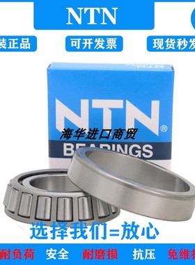 进口NTN 圆锥滚子轴承30202 30w203 30204 30205 30206 30207