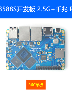 友善NanoPi R6C开发板/R6S/R5S/R5C/双网口/瑞芯微RK3588S核心板