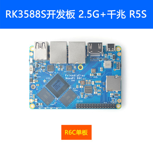 友善NanoPi R6C开发板/R6S/R5S/R5C/双网口/瑞芯微RK3588S核心板