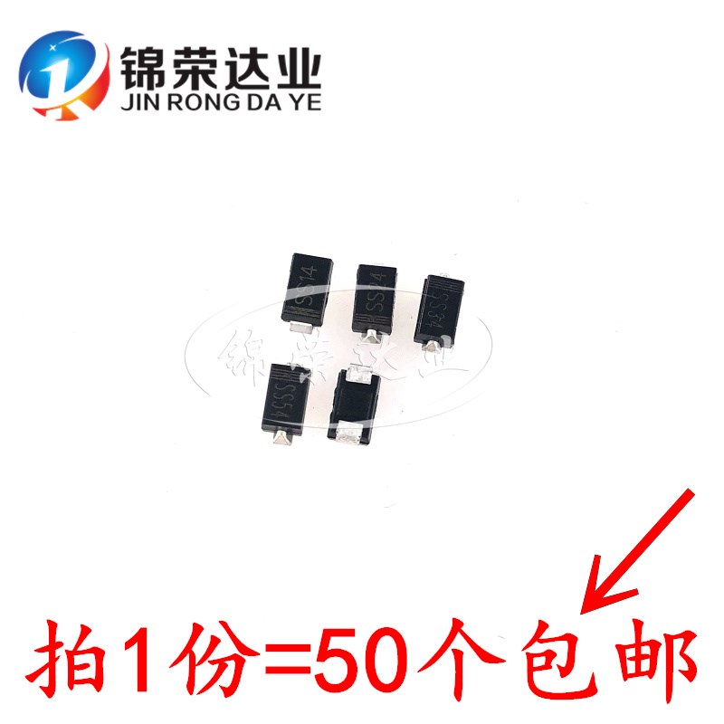 贴片肖特基二极管 SS14/1A SS24/2A SS34/3A SS54/5A SMA  40V