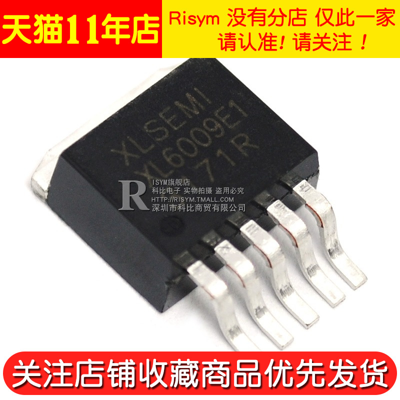 XL6009E1 TO-263贴片 芯片 升压稳压电源IC DC-DC 42V 4A 400KHz