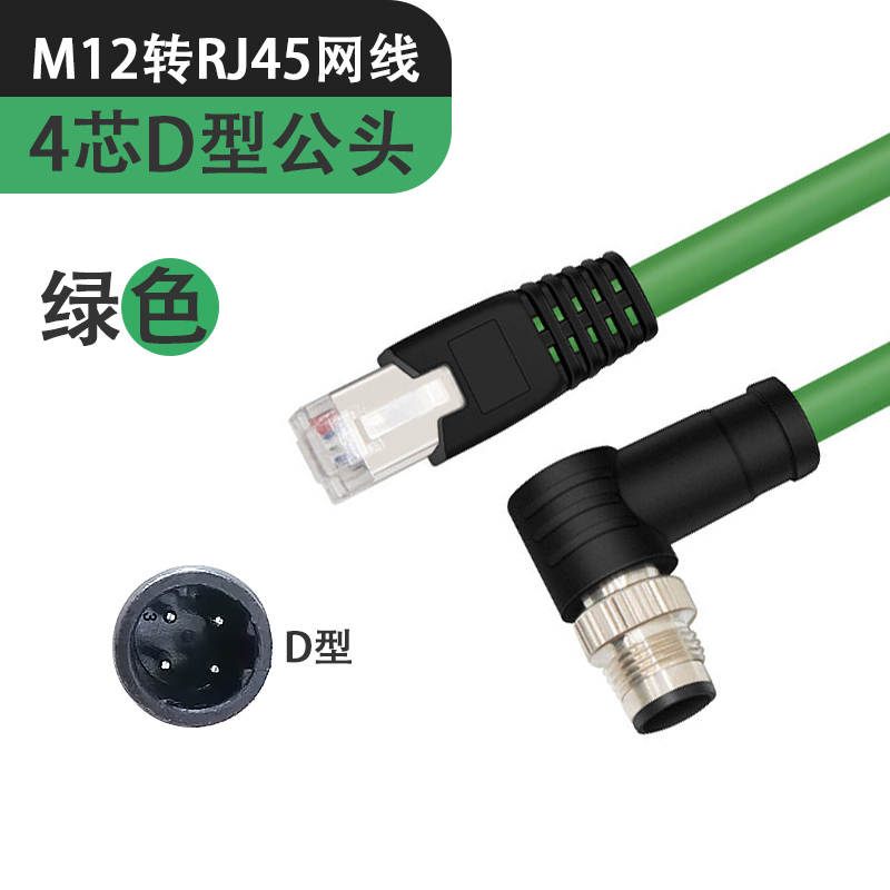 弯头m12转rj45连接器4芯8芯ADX型工业相机以太网高柔拖链编码网线