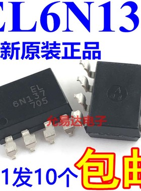 6N137全新原装 EL6N137S SOP 贴片光耦【10只10元】