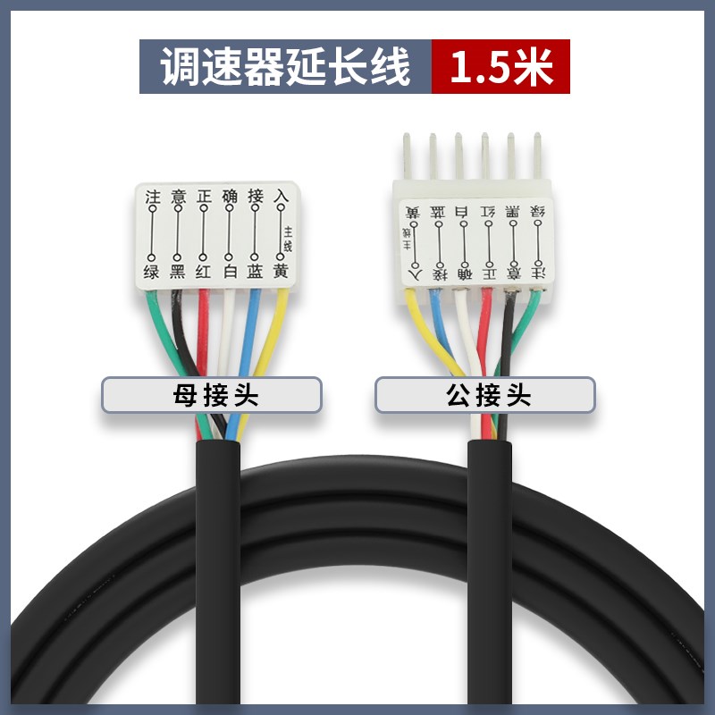 调速器延长线/减速电机单排双排接口延长线/US-52单排连接线连接