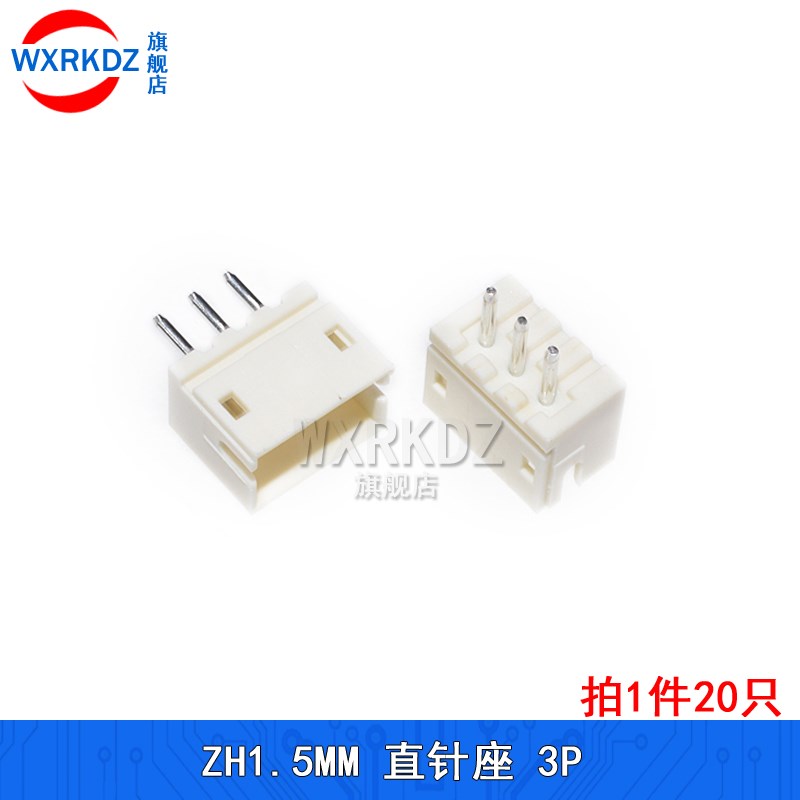 ZH1.5mm直针座弯针座 1.5mm连接器PCB焊板插针座 2p 3 4 5 6 7 8P