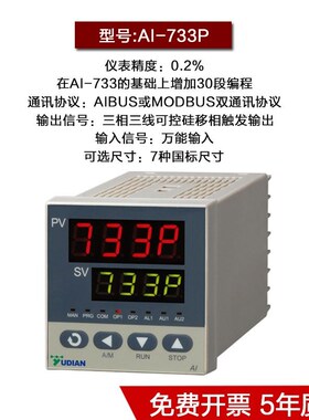 宇电仪表YUDIAN AI-208/501/516/518P/708/808/719P温控器