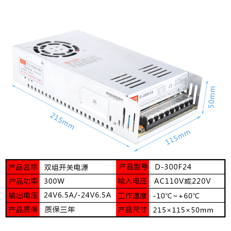 明伟双组输出大功率300W开关电源5V20A12V24V8A正负15V24V10A电源