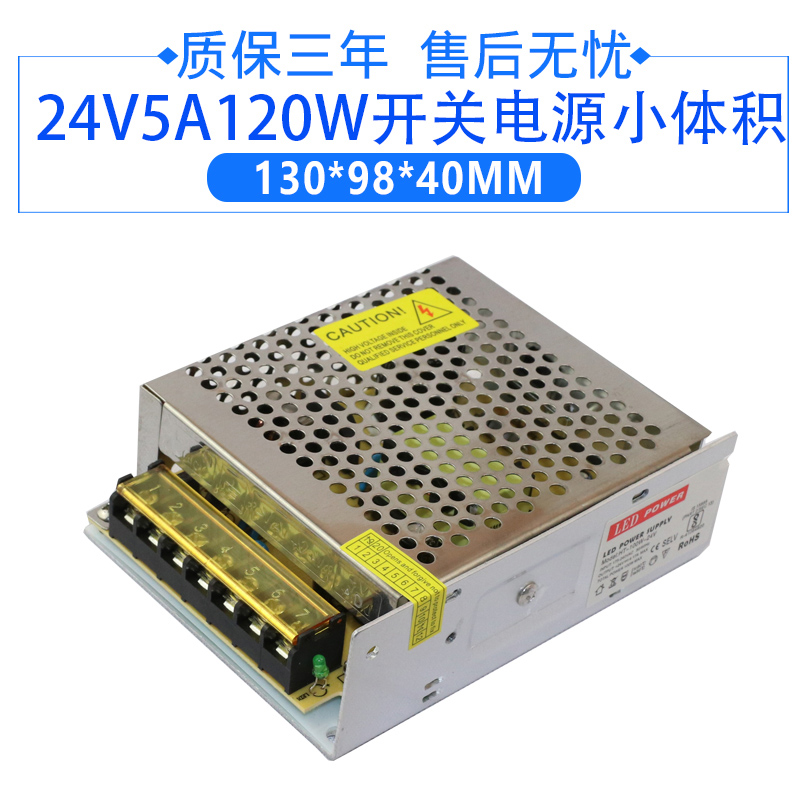 交流220v转直流24v1a2a3a5a6a10a15a20a50w120w250w360w开关电源