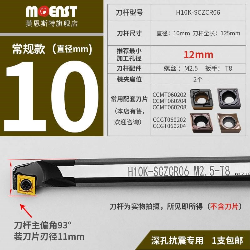 进口数控镗孔内孔刀杆小孔防震抗震高速钢车刀06H08K/10M/16Q