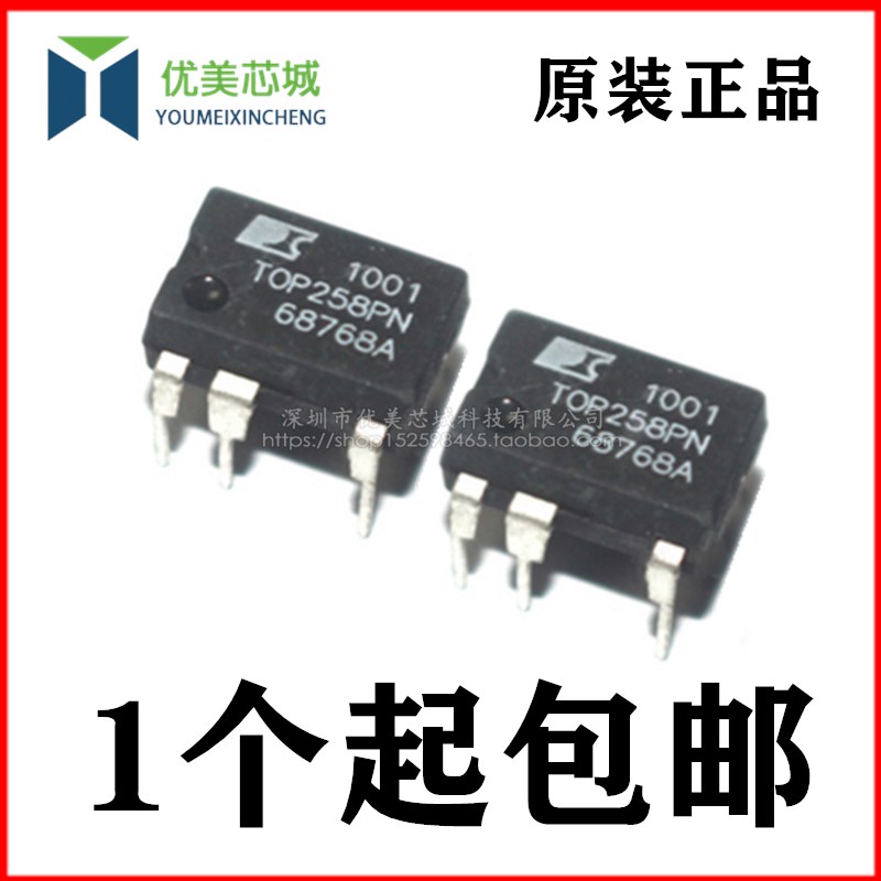 原装正品 直插 TOP258PN TOP258 DIP-7 7脚 电源管理芯片IC 包邮