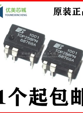 原装正品 直插 TOP258PN TOP258 DIP-7 7脚 电源管理芯片IC 包邮