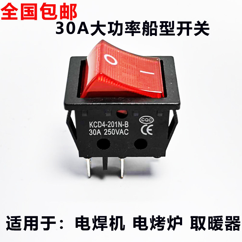 30A电焊机船型开关4脚大电流KCD4大功率两相电源翘板2档带灯250V