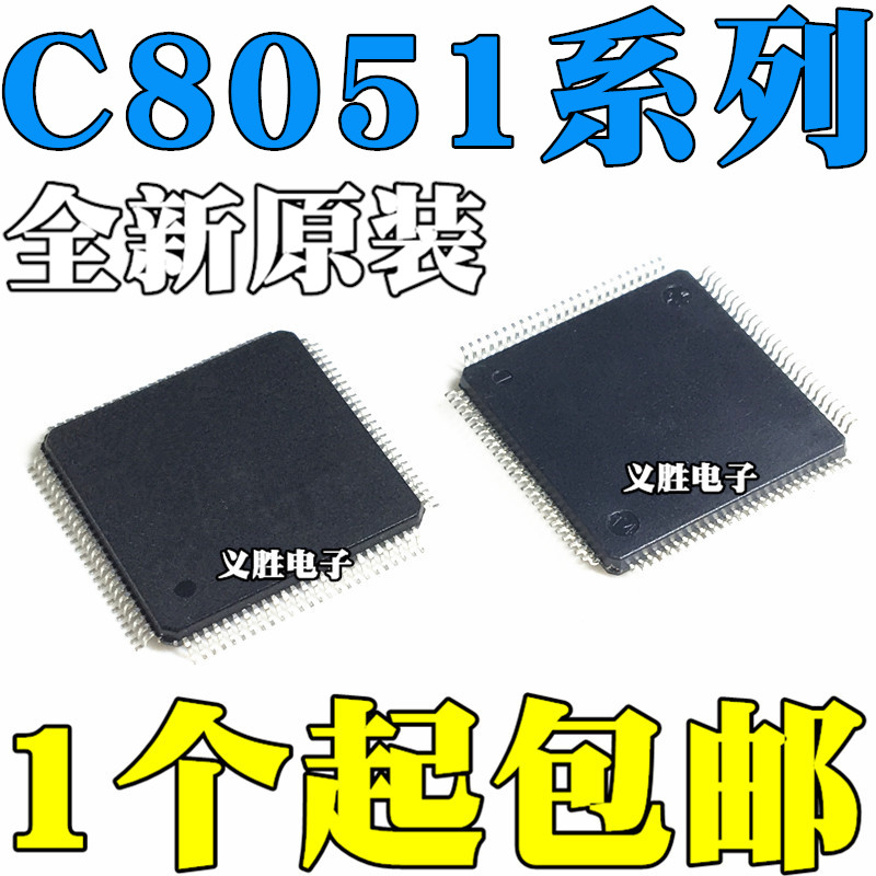全新 C8051F020 F022 F126 F120 F124-GQR LQFP100 微控制器芯片