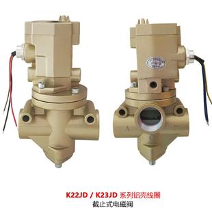 砖机气动离合器配件K23JD 08W二位三通截止式 电磁换向阀K23JD