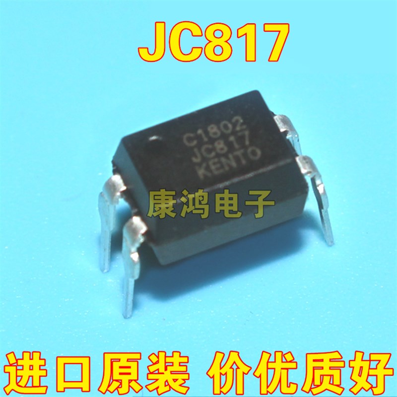 全新 光耦 JC817C DIP-4 可替代 PC817 EL817光电耦合器
