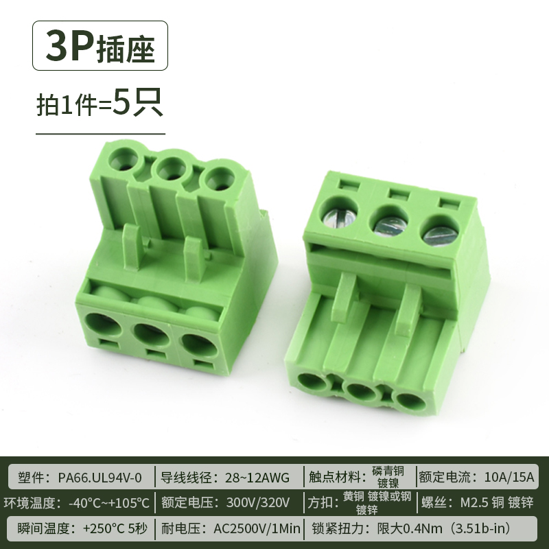 接线端子2EDG5.08-2P/3/4/5/6/7/8/9/10/12p插拔式5.08mm直针弯针