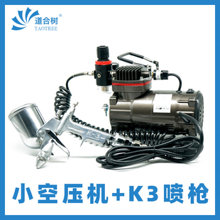 小型静音无油空压机迷你型模家具皮革修补油漆K3喷枪喷笔上色气泵