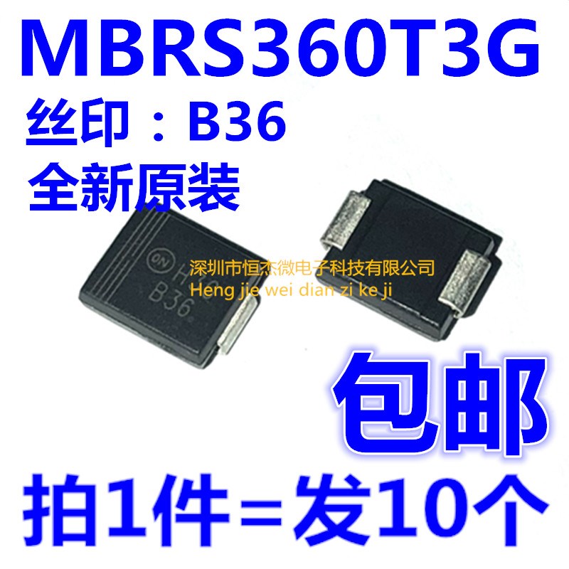 全新原装 MBRS360 MBRS360T3G 丝印B36 SMC 肖特基二极管3A 60V