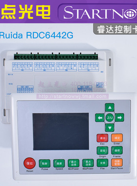 正品睿达控制卡RDC6442G主板RDLC320激光切割机雕刻6445面板Ruida