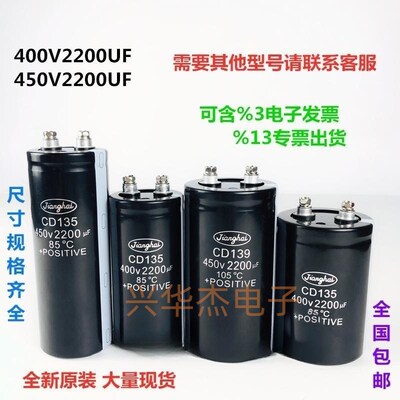 400V5600uf全新原装江海CD135 450V6800UF 6300UF 变频器电容电解