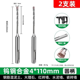 4mm电锤冲击钻头不用打胶塞快速固定线管水管打混凝土开打孔凿子