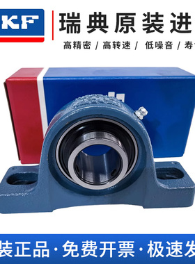 SKF进口高速外球面轴承带座UCP2t04P205P206P207P208P209P210P211