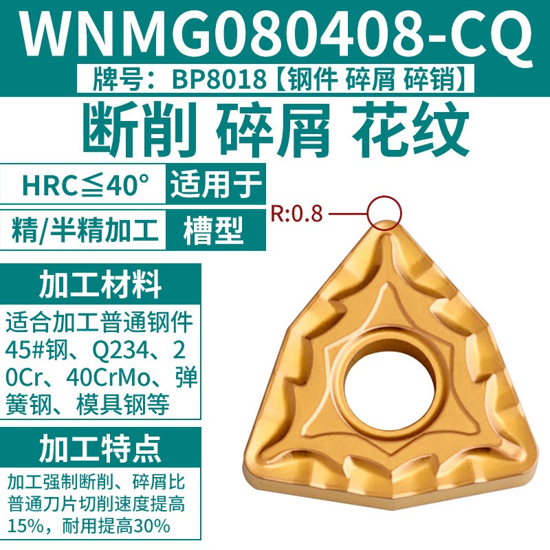桃形数控车刀片wnmg08040408车床不锈钢件桃型外圆刀车刀粒