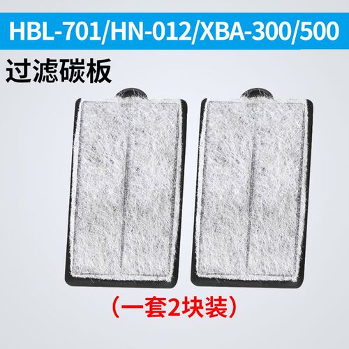 森森过滤板壁挂过滤器过滤棉标配活性炭HBL402/403/XBA/HN过滤棉