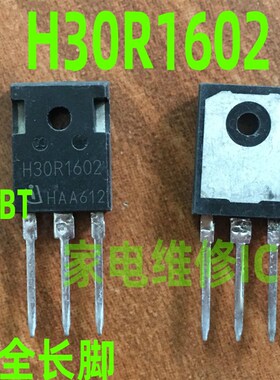 包邮进口大功率拆机电磁炉管IGBT管 H30R1602优越于FGA25N120测好