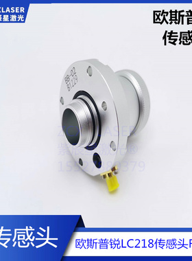 欧斯普瑞陶瓷环密封垫电容传感头密封圈LC218/LC40激光切割头垫圈