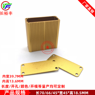 PCB外壳铝型材电子外壳45 18.5MM铝盒 铝壳GPRS壳 接收器盒