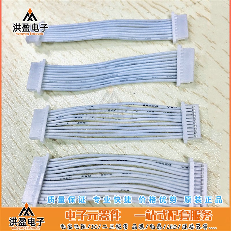 SH1.0MM公头排线 连接器线束2P3P4P5P6P7P8P-18P单头/双头端子线