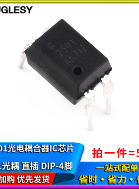R2501 PS2501-1 2501光耦 直插 光电耦合器 DIP-4脚 IC芯片