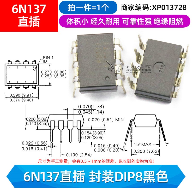 6N137 高速光耦6N136 4N25 4N35光电耦合器 直插DIP  贴片IC芯片