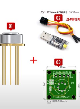 高精度数字热电堆红外温度探头内置算法测温模组无需开发GD60914A