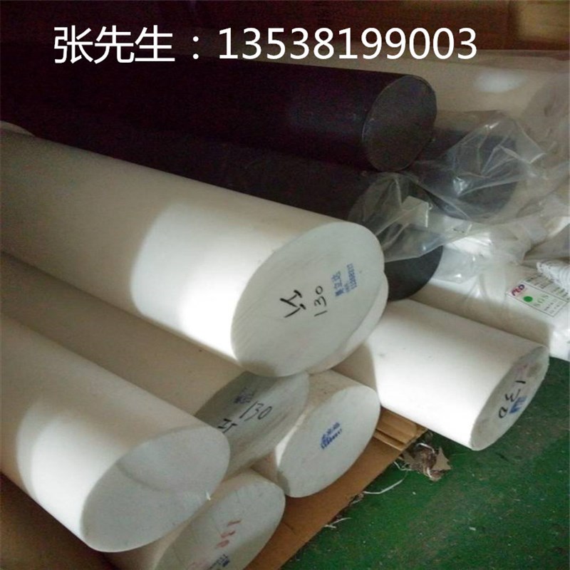 聚四氟乙烯板铁氟龙棒四氟管PTFE膜塑料王F43厘米30毫米30mm3cm